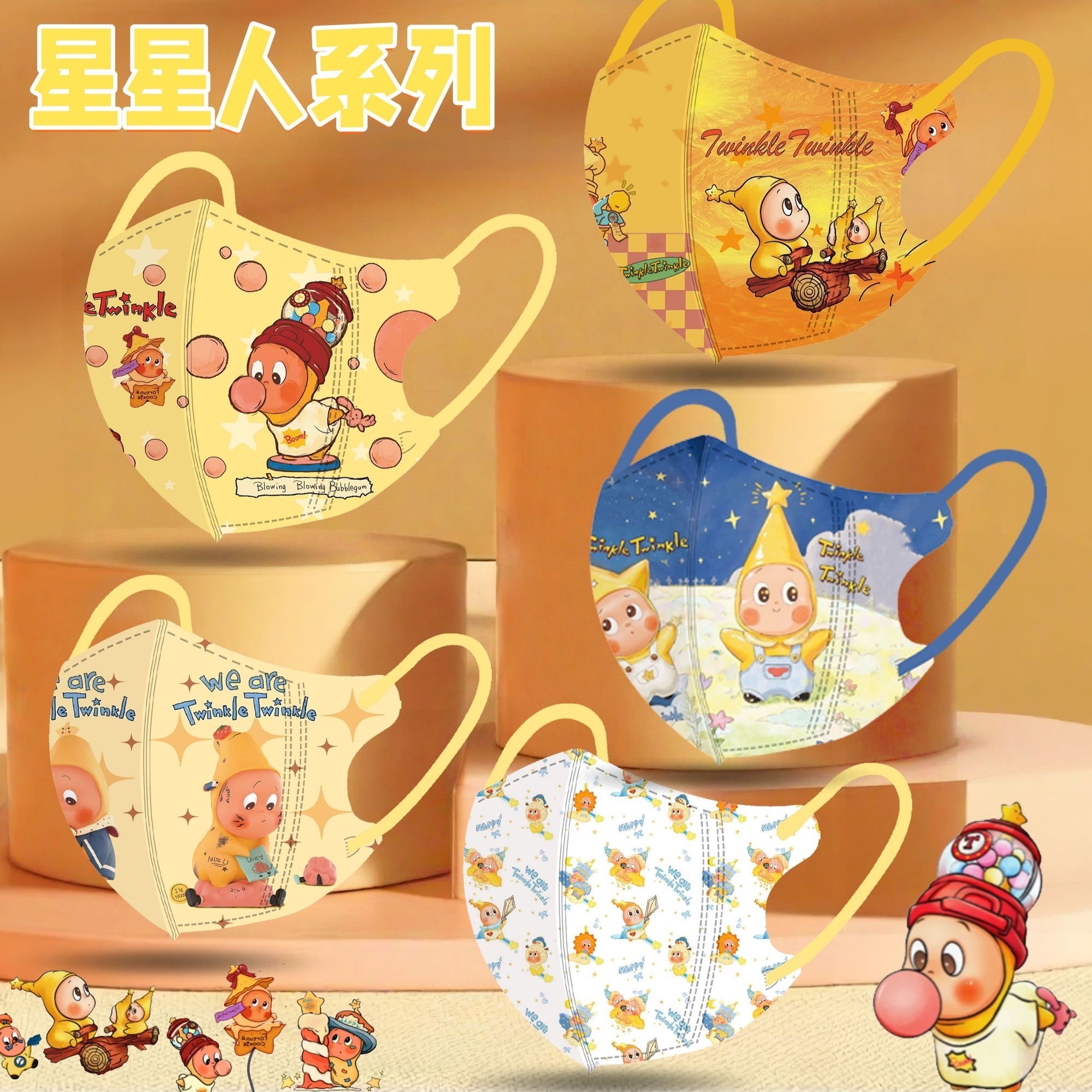 PREORDER 预购 3-12岁儿童口罩可爱黄色星星人独立包装 30件  随机