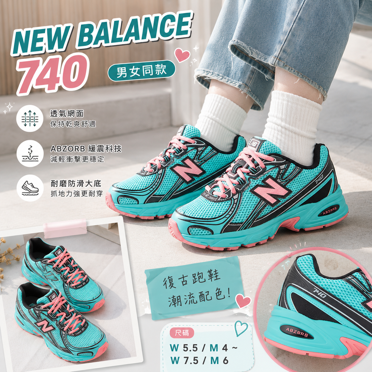 【預購】 H070378 New Balance 男女同款740波鞋 (藍配粉色)