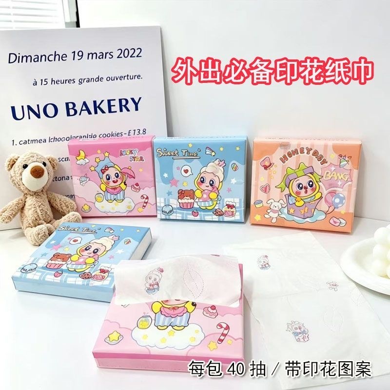 PREORDER 预购 星星人 印花抽纸小包纸巾便携式