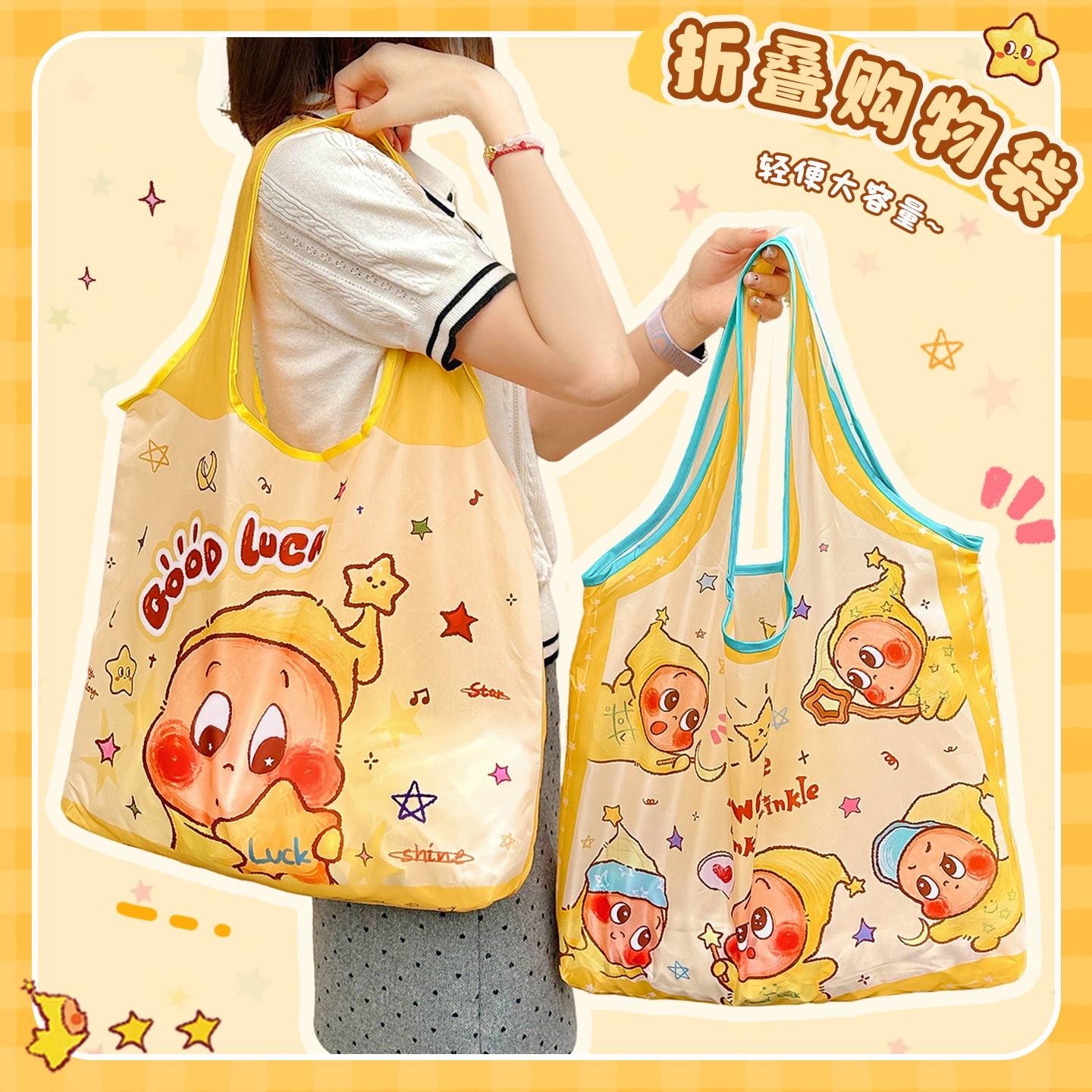 PREORDER 预购 星星人可爱折叠购物袋手提环保袋 随机