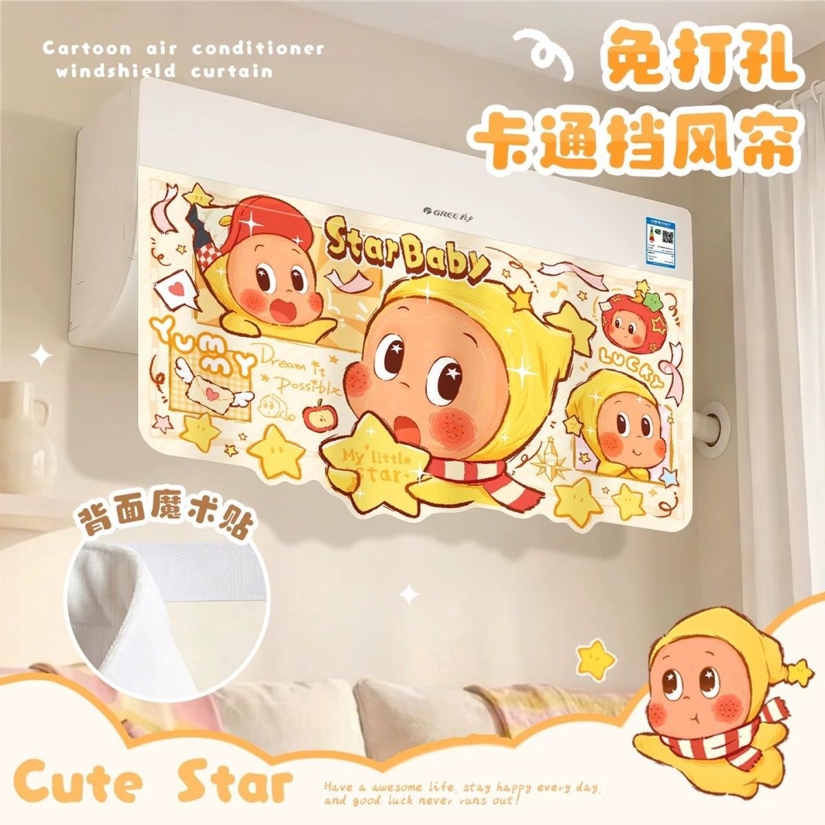 PREORDER 预购 空调防直吹挡风帘魔术贴免打孔 50x90cm 款式随机