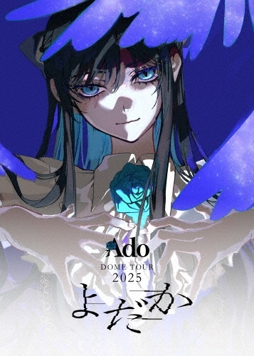 Ado よだか
