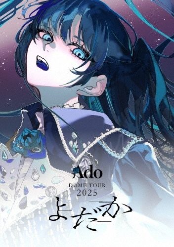 Ado よだか