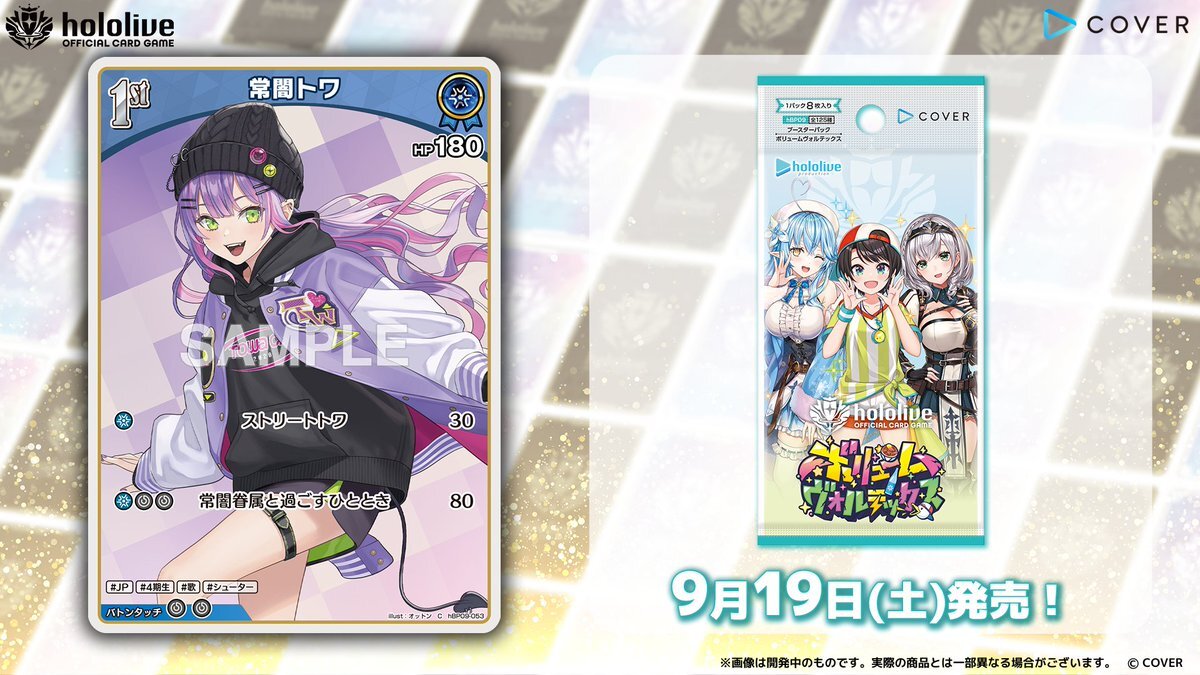 「官品代購」hololive OFFICIAL CARD GAME Booster Pack 第10弾「ボリュームヴォルテックス」