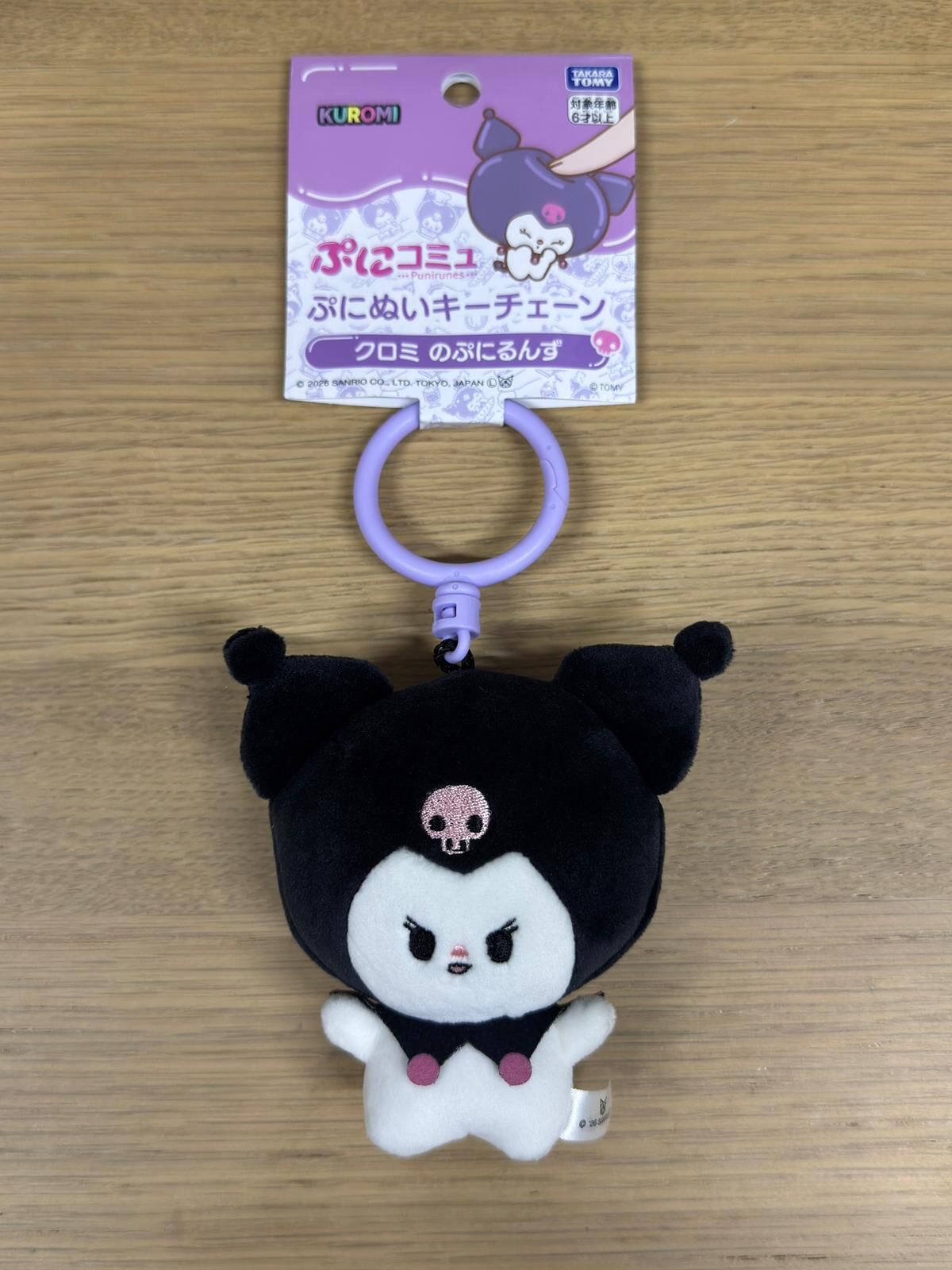 PuniCommu Big Plush Kuromi