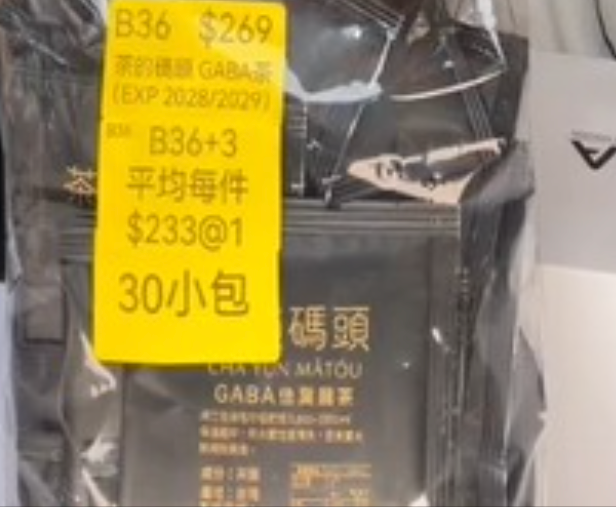 AB260703 - B36 茶韻碼頭 GABA茶 (30小包) （EXP 2028/2029）