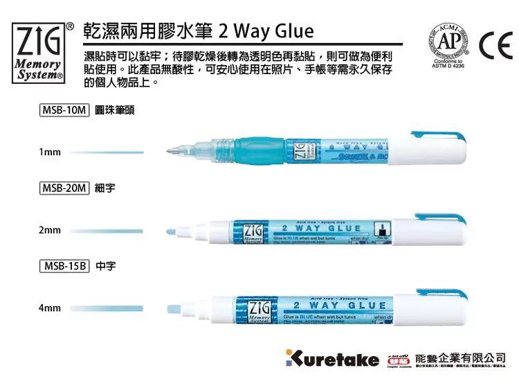 ZIG 乾濕兩用膠水筆 (1mm /2mm/ 4mm)｜日本吳竹 Kuretake