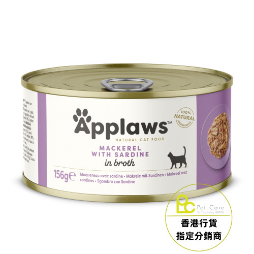 Applaws - 肉絲湯汁系列 - 鯖魚&沙丁魚 Mackerel & Sardine 156g (大)