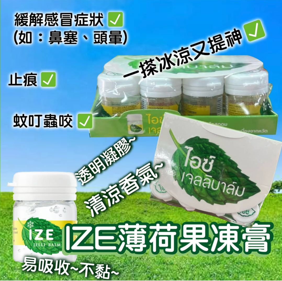 S22218  泰國IZE 清涼薄荷果凍膏  7g