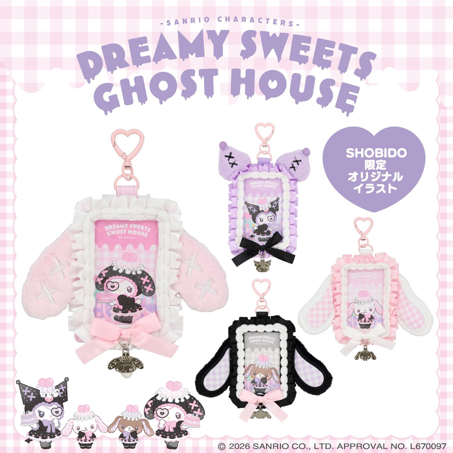 日本 Sanrio 夢幻甜點鬼屋系列 頭形卡套