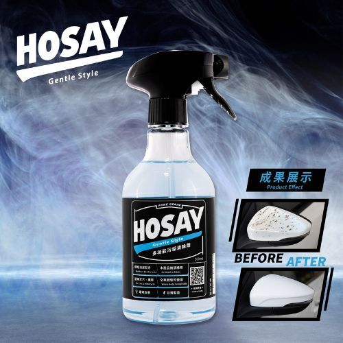 【HOSAY】多功能污垢清除劑｜溫和中性