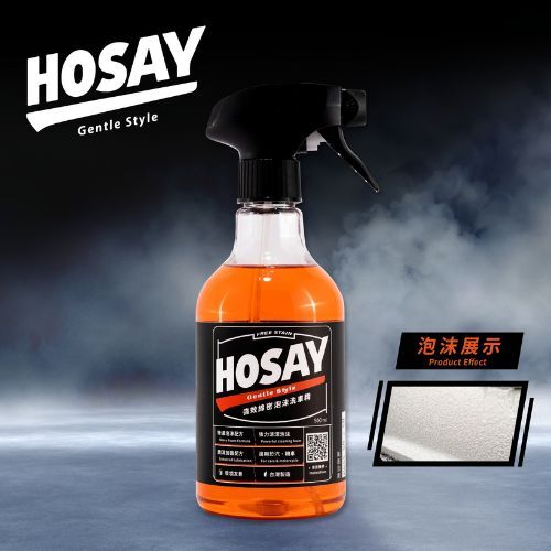 【HOSAY】綿密泡沫濃縮洗車精