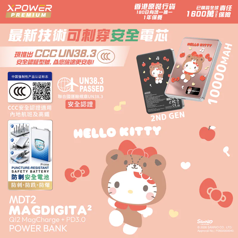 (早買限定優惠)(3C可追溯二維碼)XPower x Sanrio Hello Kitty MagDiaita2 (MDT2) 第二代彩屏顯示鋁合金 10000mAh 磁吸行動電源