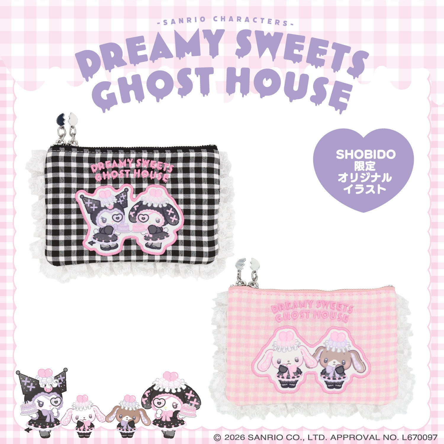 日本 Sanrio 夢幻甜點鬼屋系列 散紙包連紙巾袋