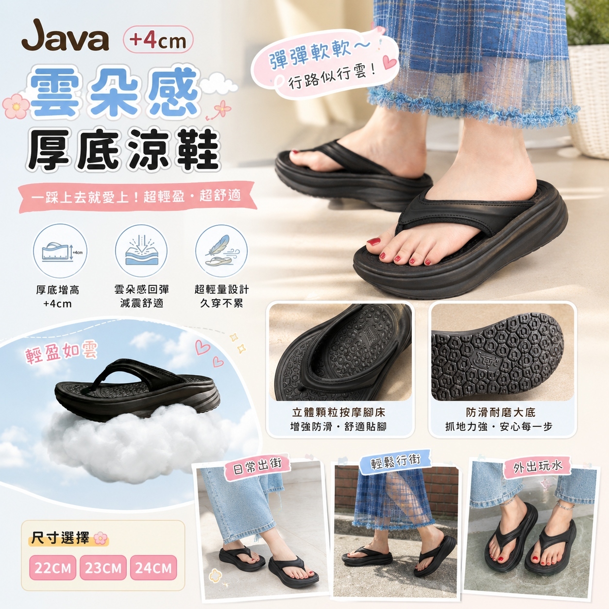 【預購】JM070306 Java +4cm 雲朵感厚底涼鞋