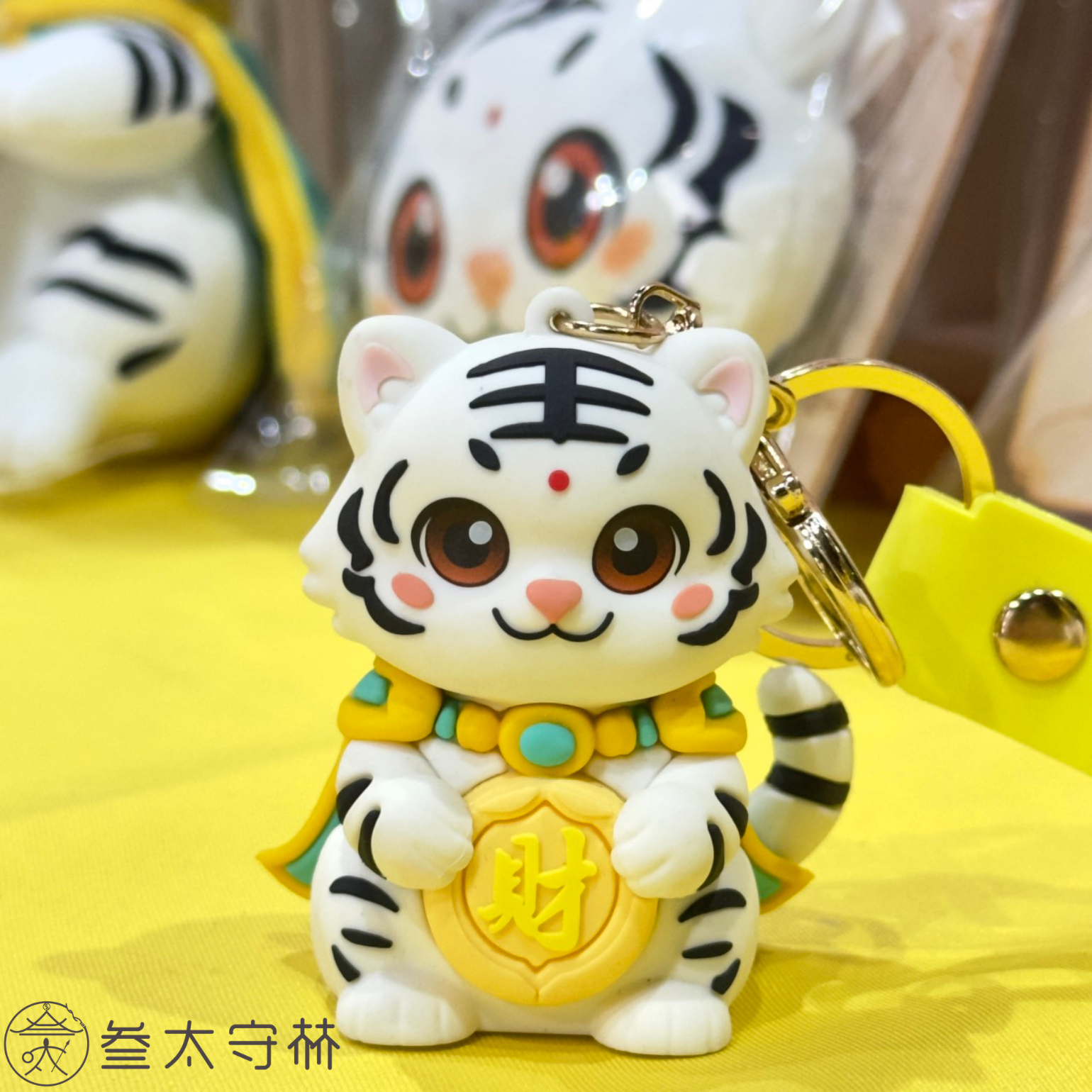 【預購】虎哩平安吊飾
