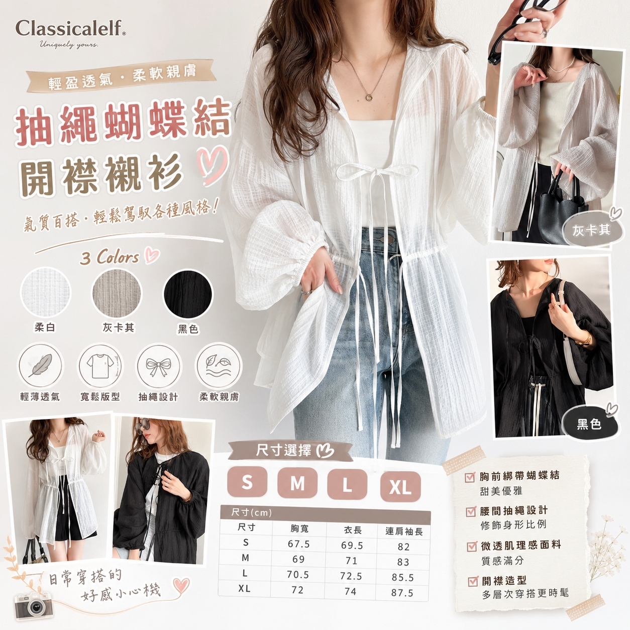 【預購】JM070305 classicalelf 抽繩蝴蝶結開襟襯衫