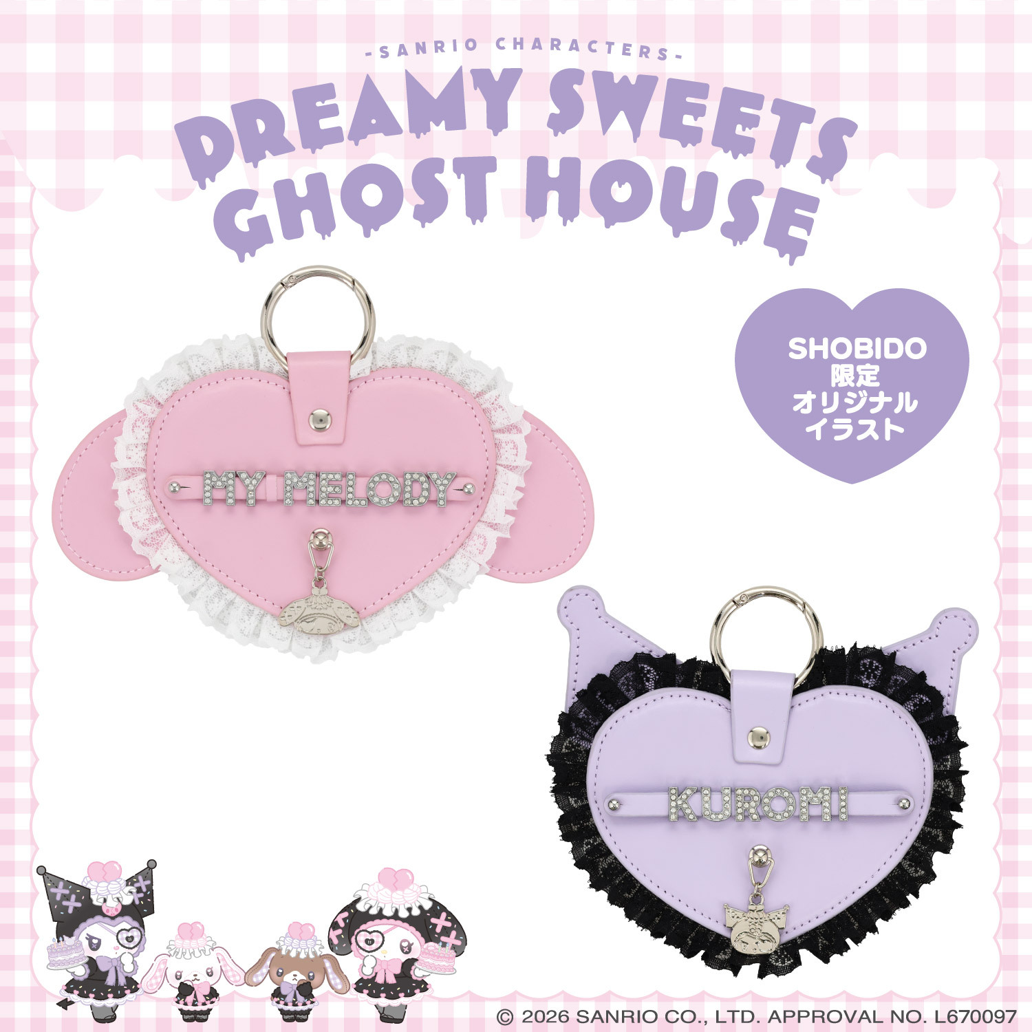 日本 Sanrio 夢幻甜點鬼屋系列 PU皮心形掛件