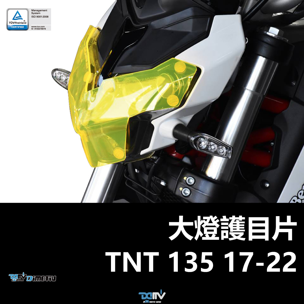 【DIMOTIV 】BENELLI TNT135 17-22 大燈護片 大燈護目鏡 快拆 霧燈效果 安裝簡易 DMV