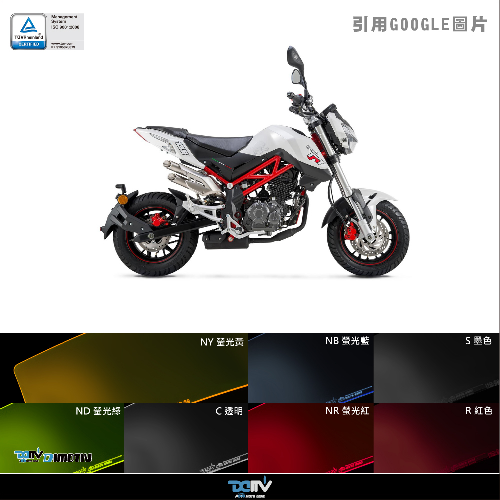 【DIMOTIV 】BENELLI TNT135 17-22 大燈護片 大燈護目鏡 快拆 霧燈效果 安裝簡易 DMV