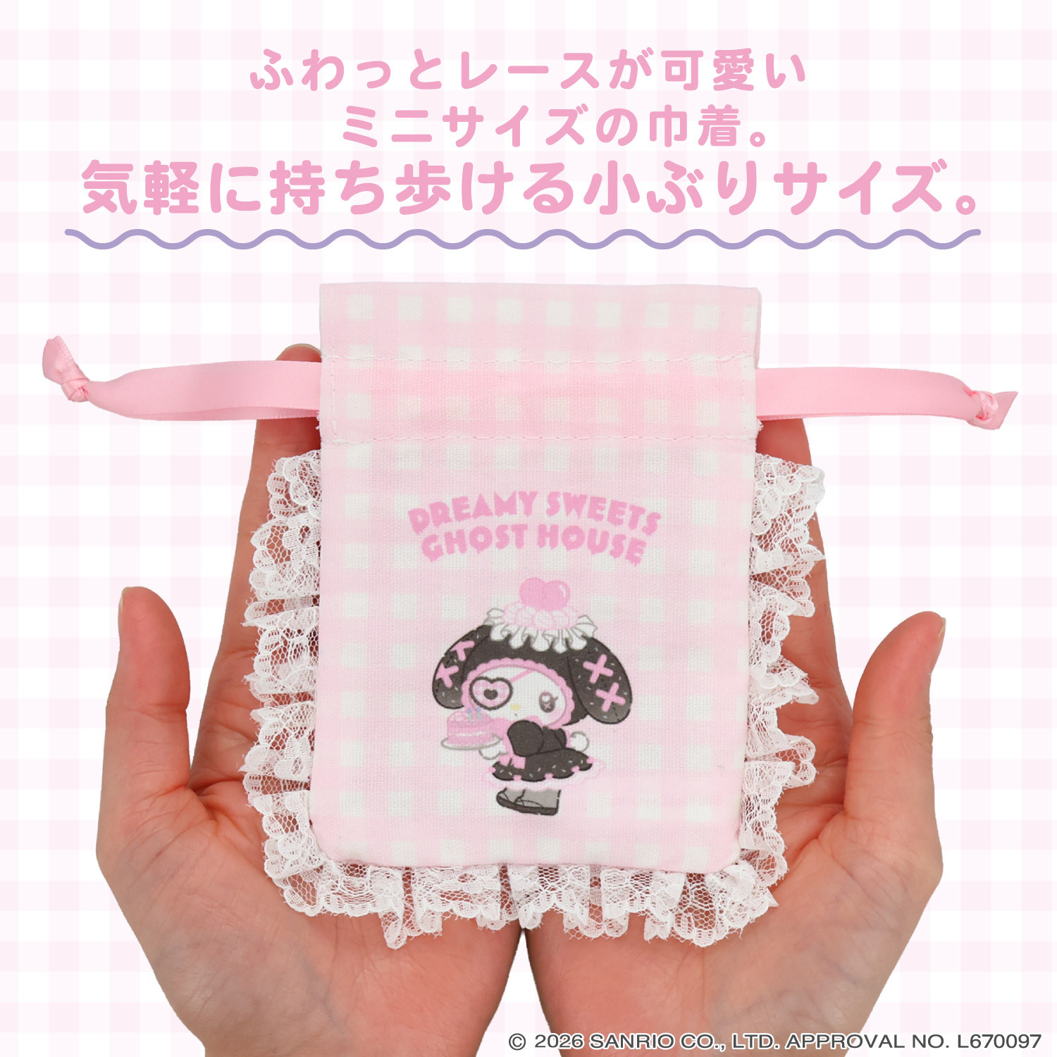 日本 Sanrio 夢幻甜點鬼屋系列 束繩袋