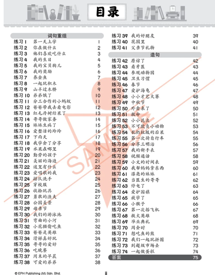 EPH Rearrange Words 幼儿词句重组与造句练习 Susun Perkataan & Bina Ayat