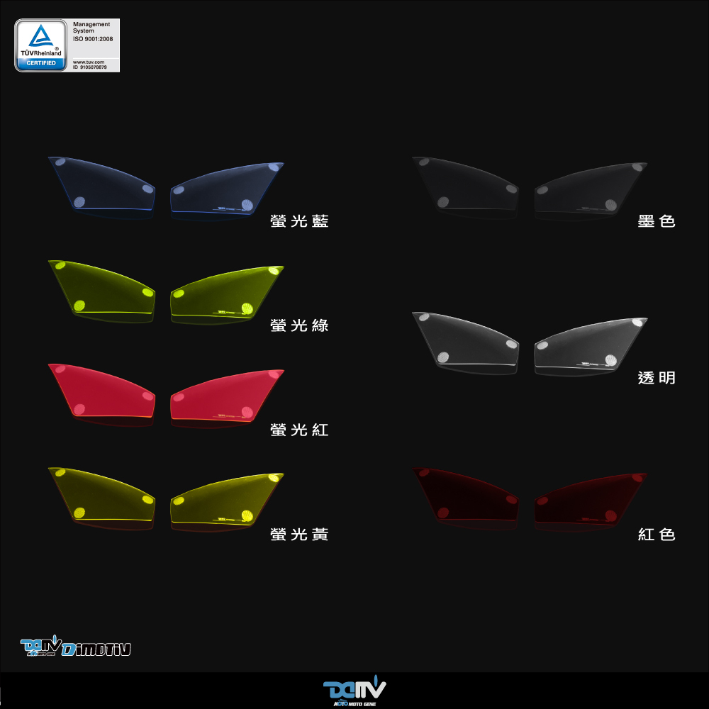 【DIMOTIV】DIMOTIV BMW C600 Sport 12-15 大燈護片 大燈護目鏡 快拆 霧燈效果 安裝簡易 DMV