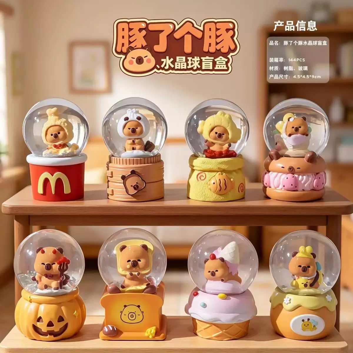 PREORDER 预购 卡皮巴拉水晶球 4.5cmx4.5cmx9cm