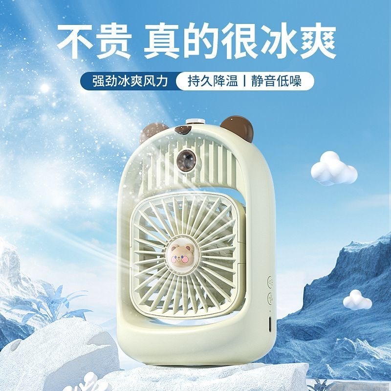 4//7 特价 喷雾补水迷你桌面风扇 颜色随机