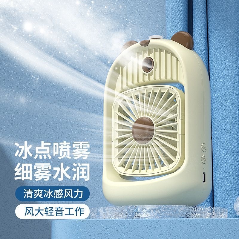 4//7 特价 喷雾补水迷你桌面风扇 颜色随机