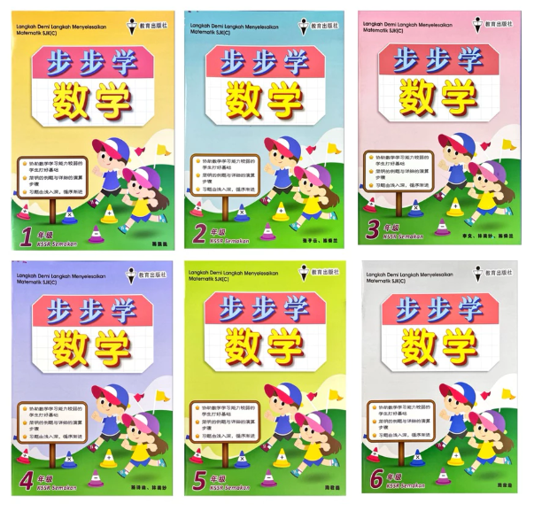 EPH步步学数学
