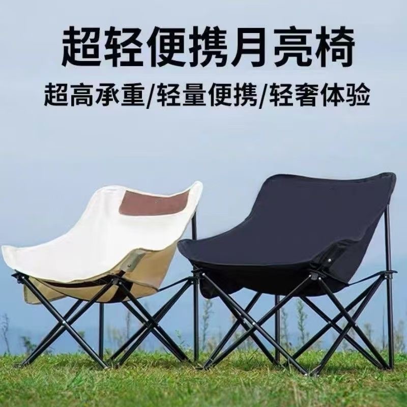 4/7 特价 camping chair 折叠椅子  黑色 150kg