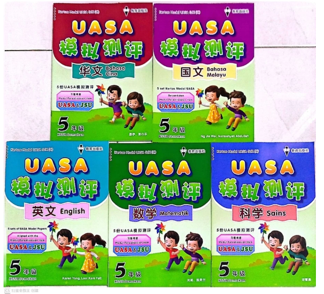 EPH UASA模拟测评（5本）