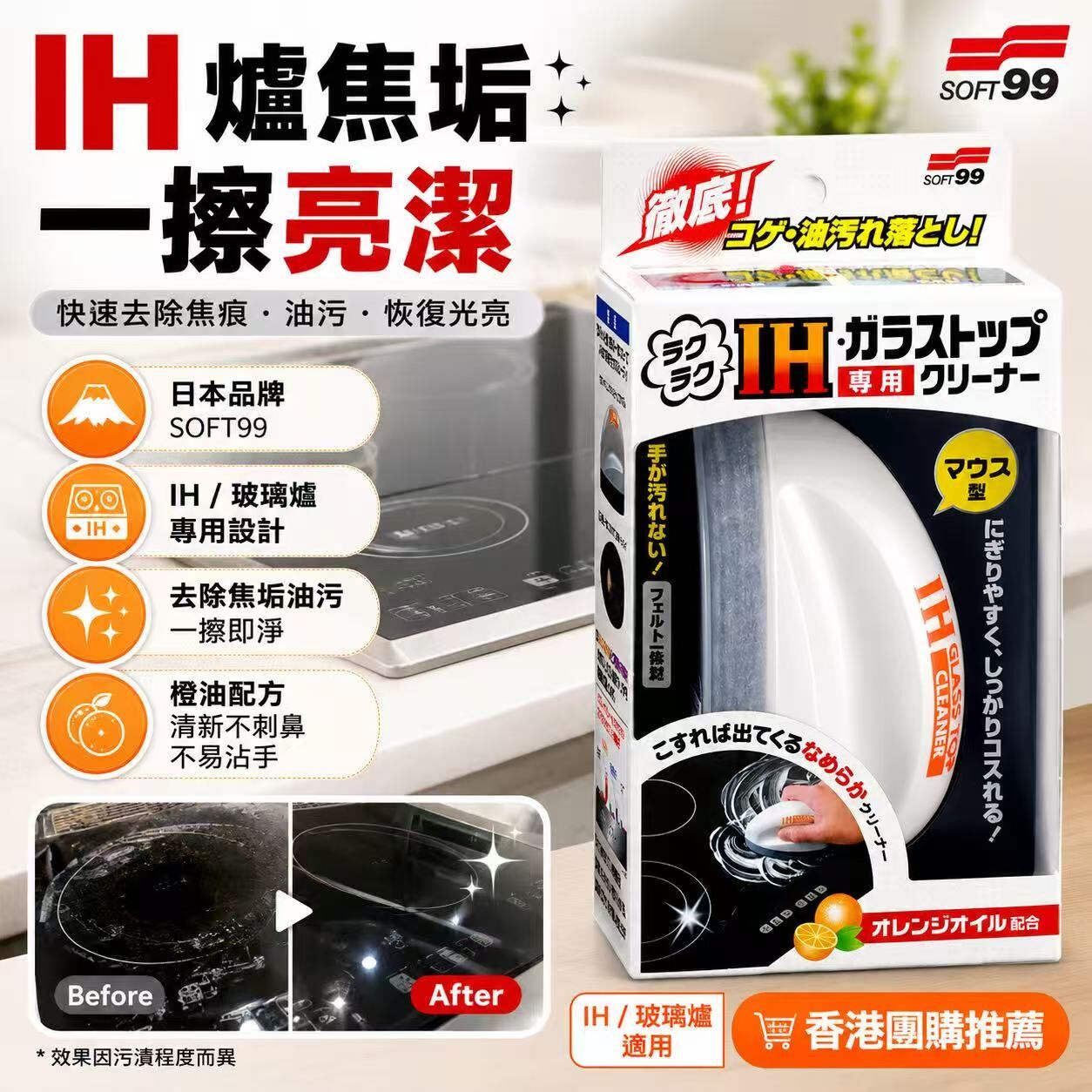 【預購】JM070402 SOFT99 IH爐/瓦斯爐專用清潔刷