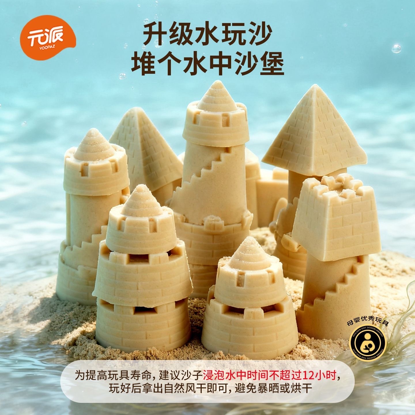 沙堡套装 1000g 太空沙