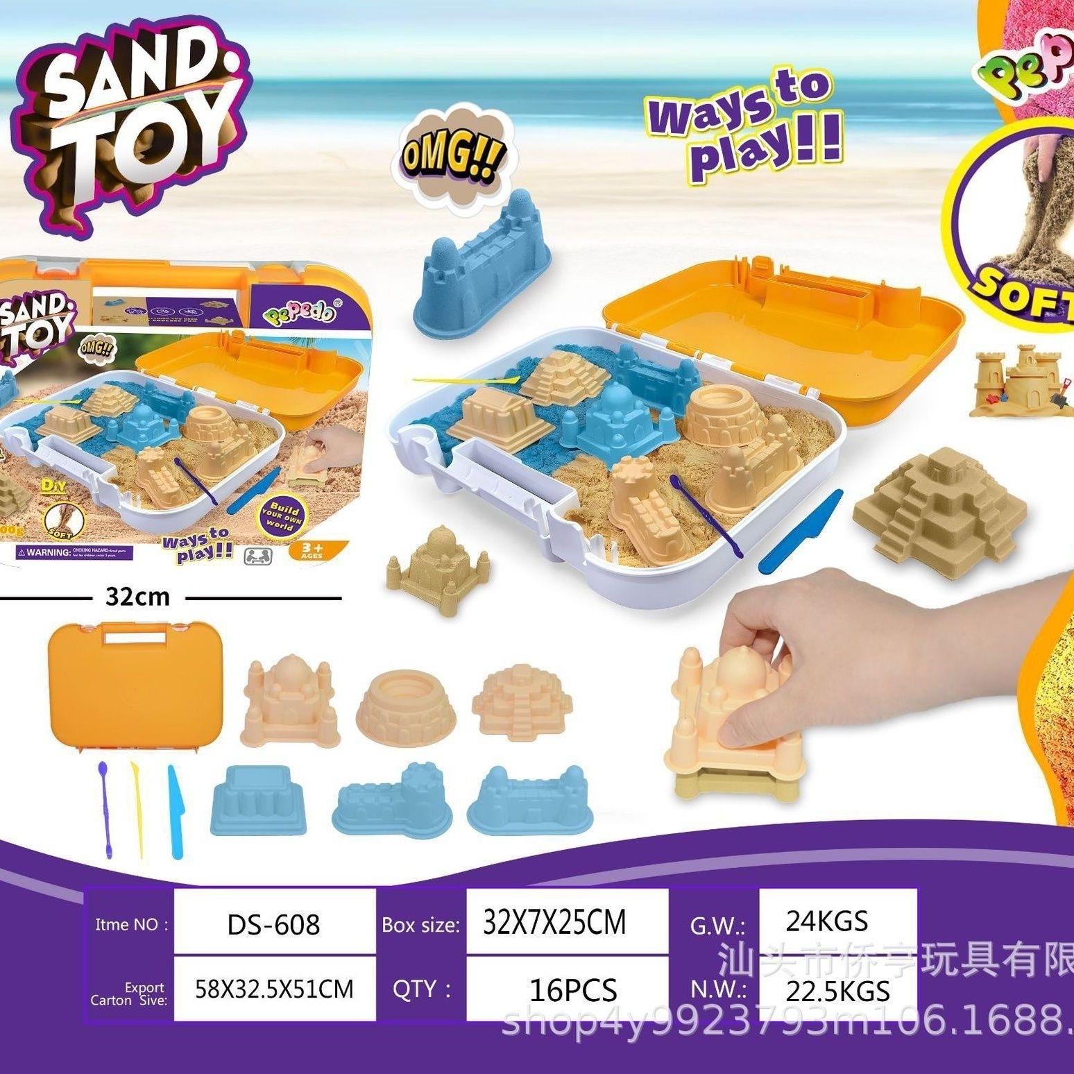 沙堡套装 1000g 太空沙