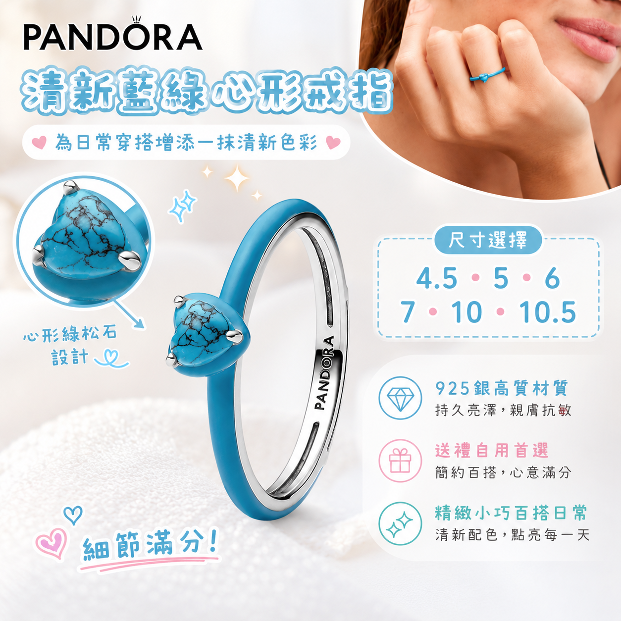 【預購】 Pandora H070360 青綠色心形彩石戒指