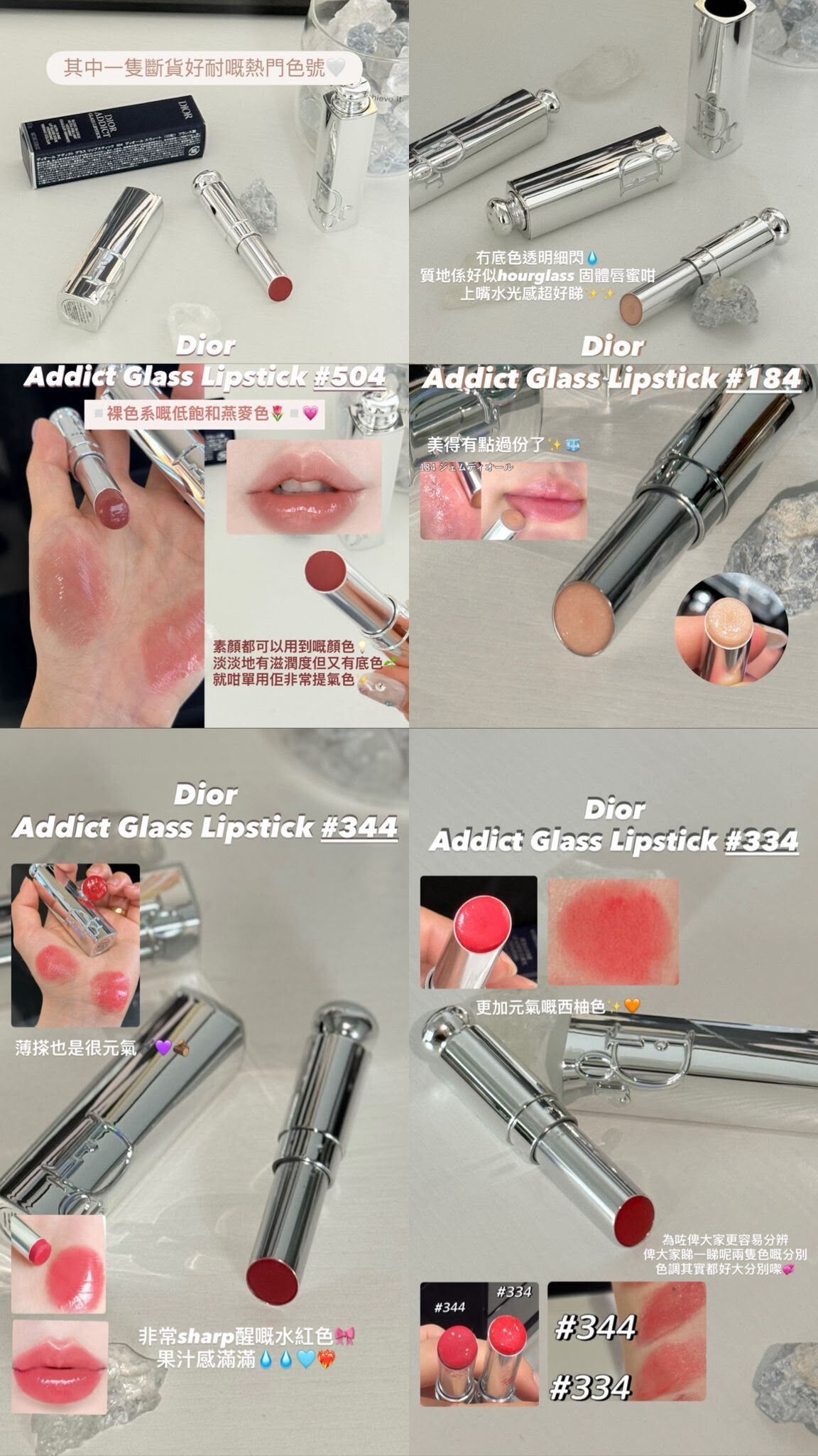 Dior - 2026 新品 Addict Glass Lipstick 玻璃鏡光誘惑唇膏