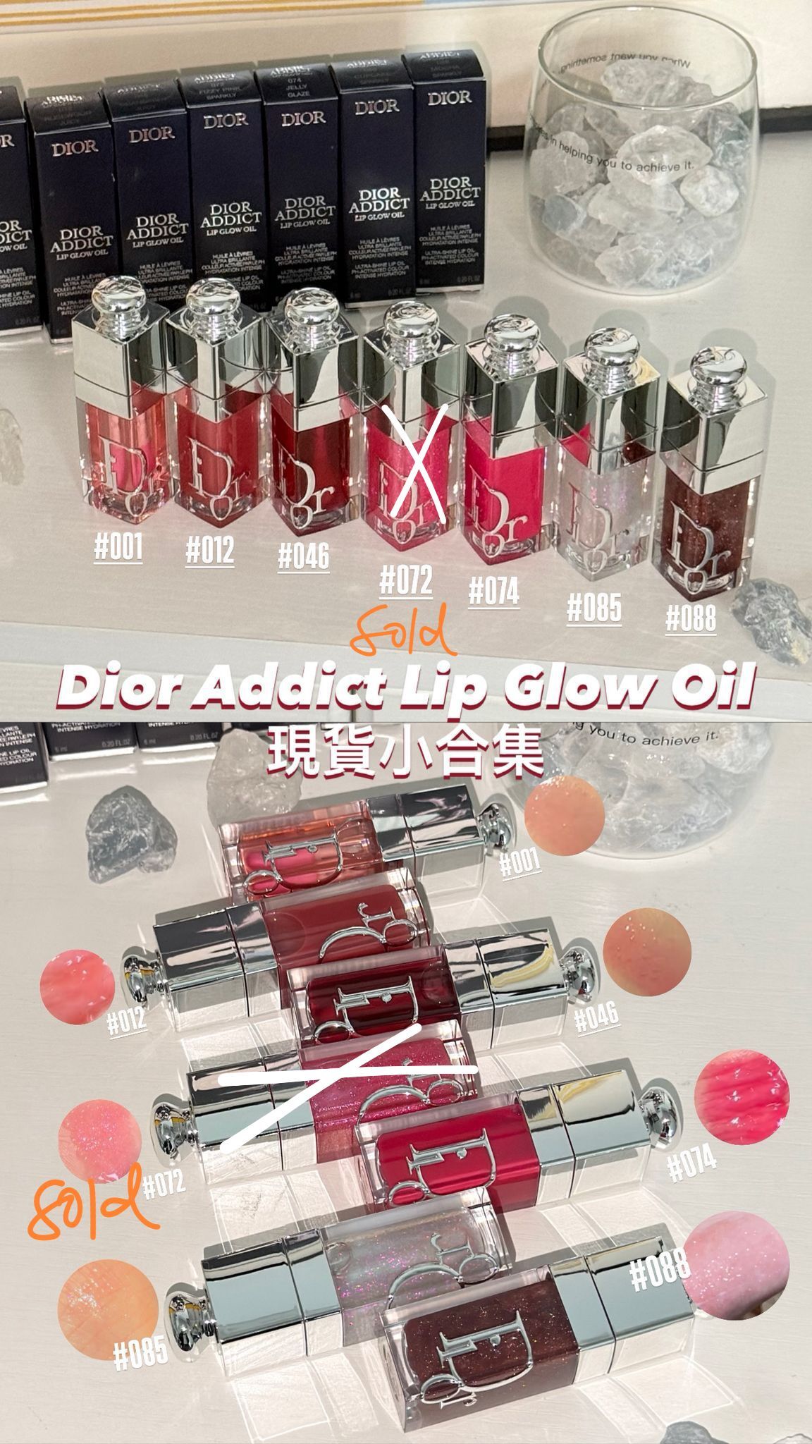 Dior - 2026 Spring Collection Addict Lip Glow Oil