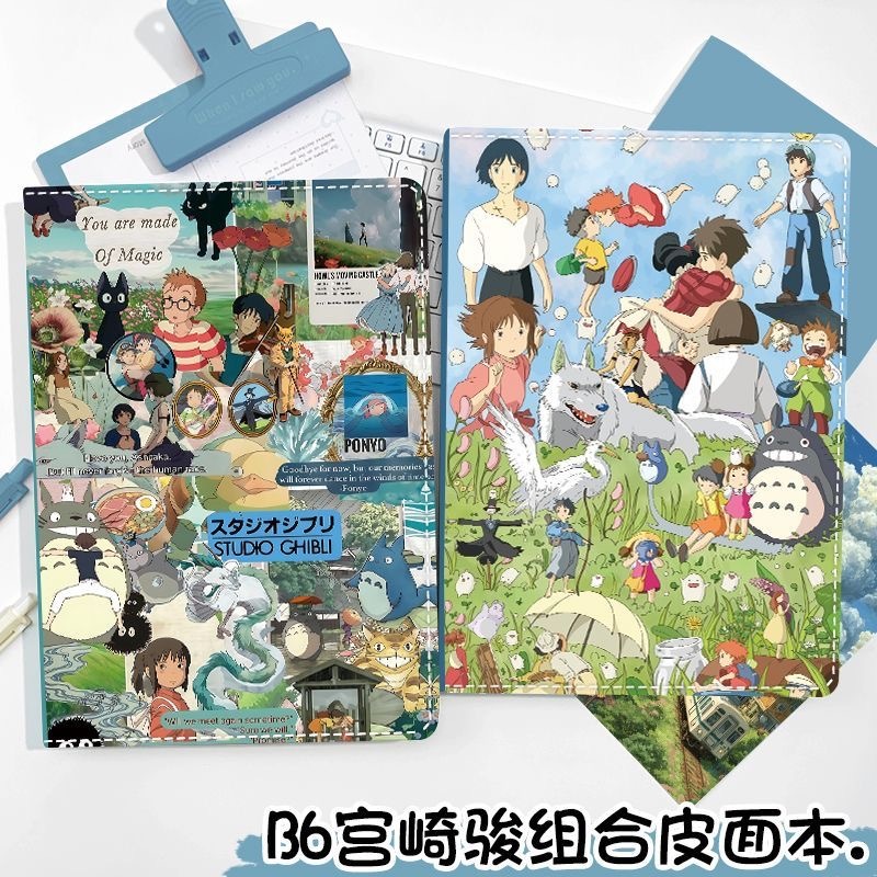 宫崎骏全家福系列皮质笔记本 随机