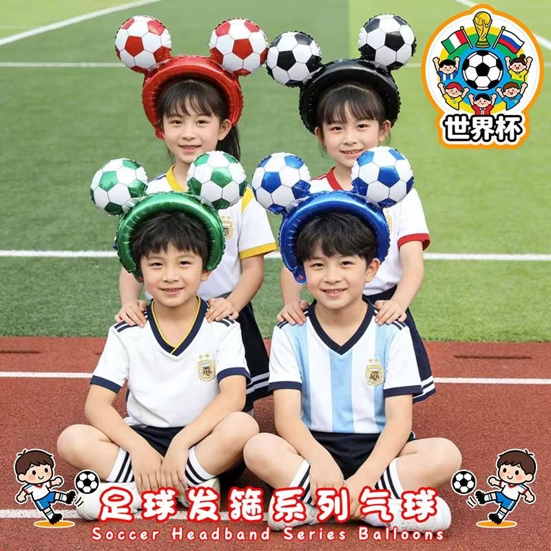世界杯 多色足球 手持棒发箍 1套10个