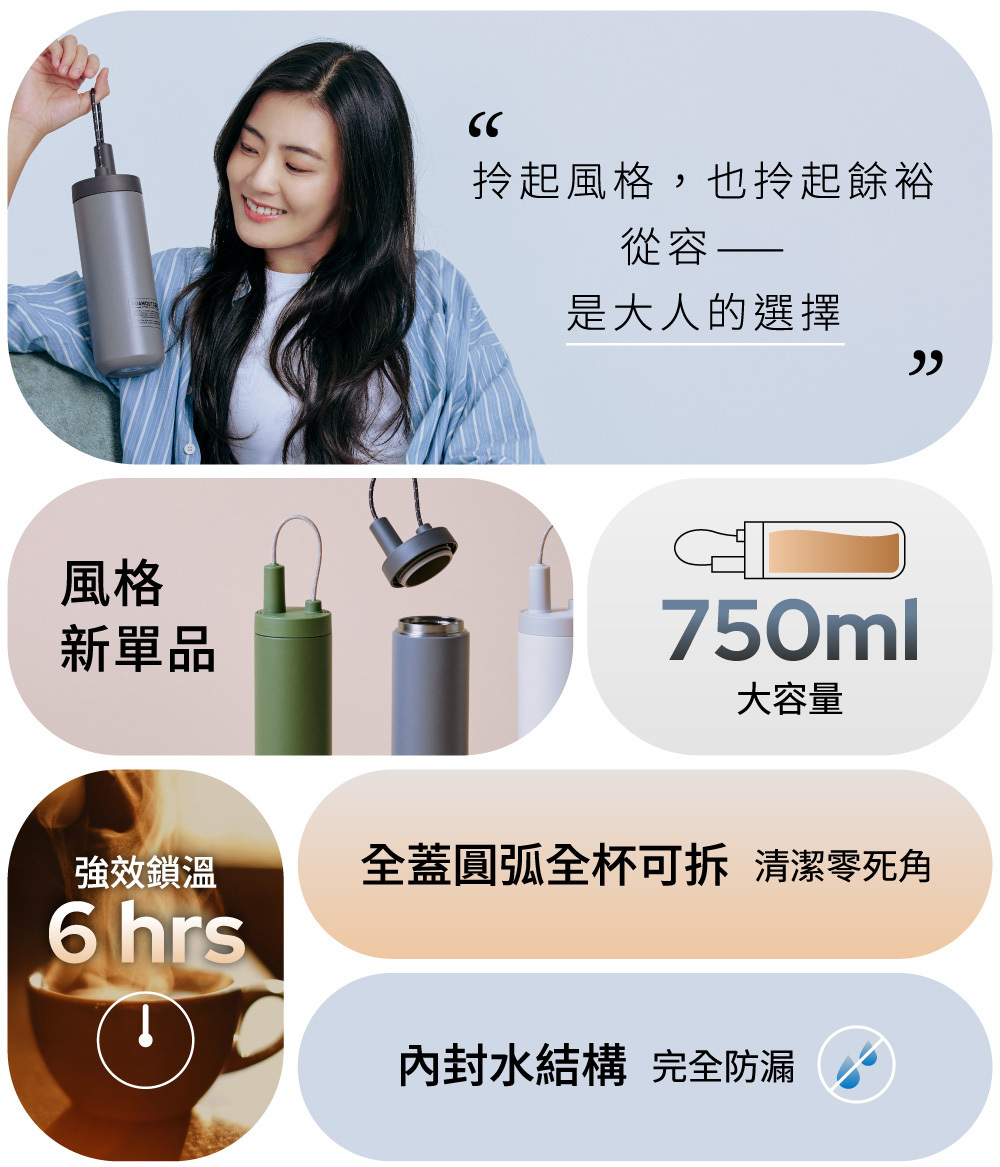 WOKY 遛遛杯 750ml