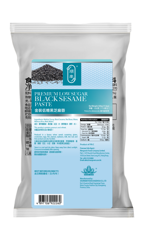金裝低糖黑芝麻蓉 500克