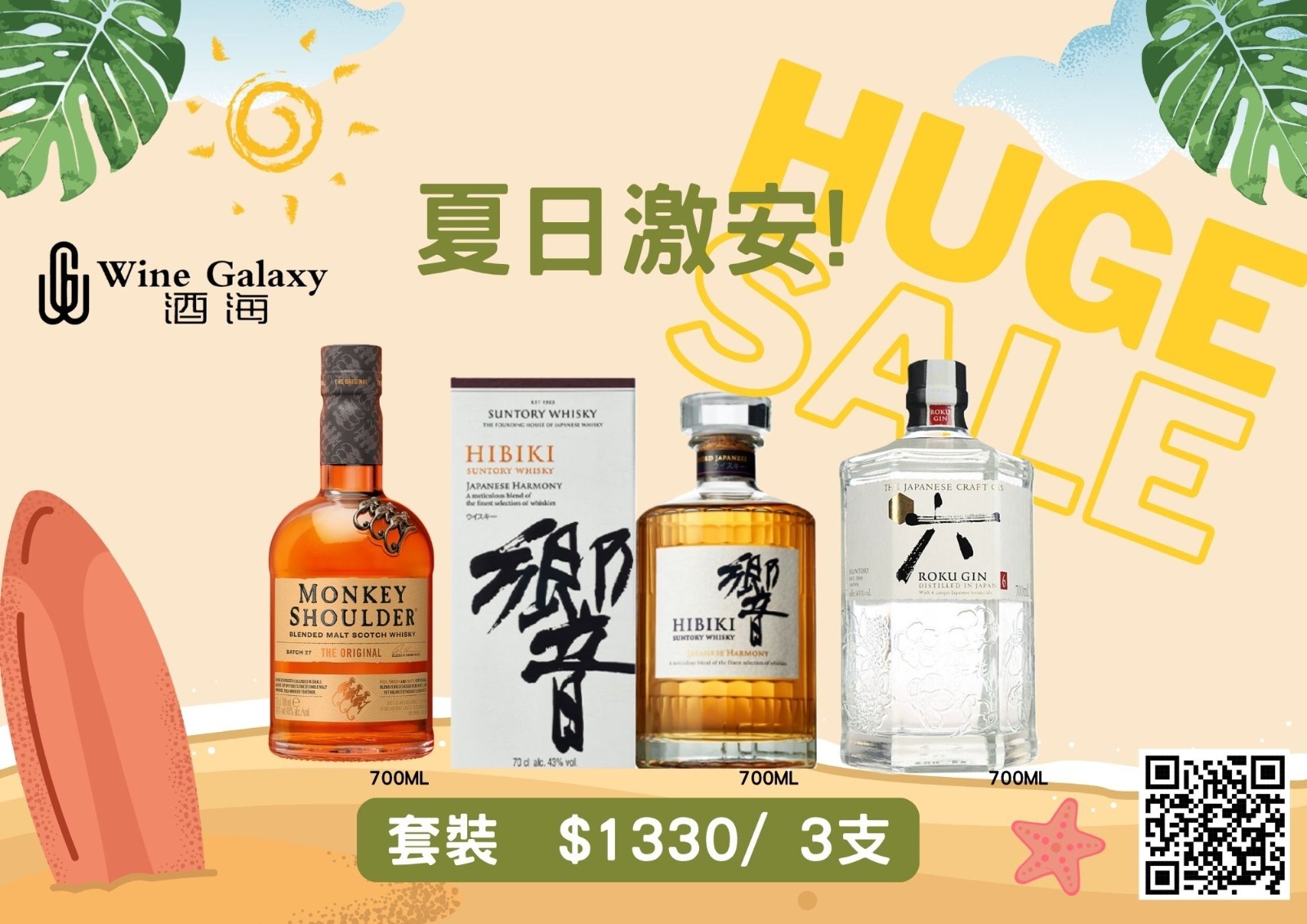 馬騮仔 - 響 - 六GIN