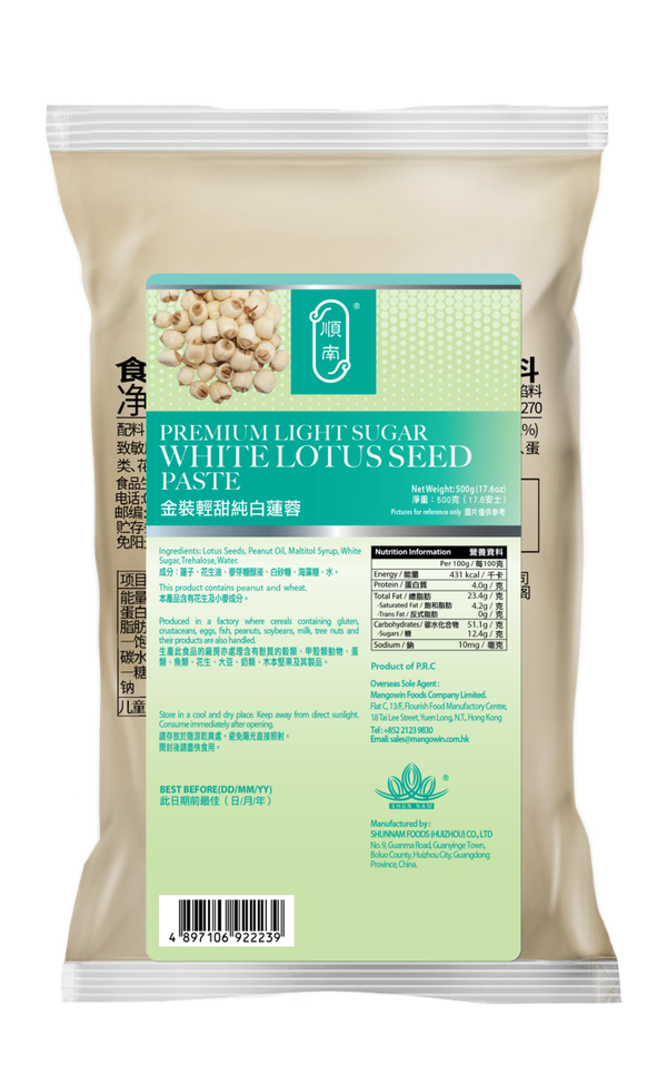 金裝輕甜白蓮蓉 500g