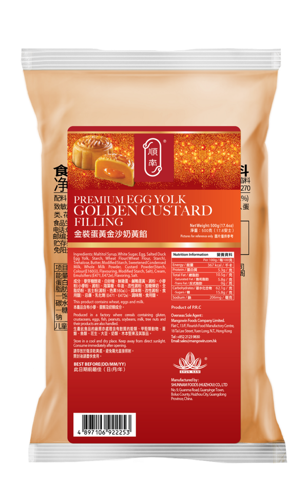 蛋黃金沙奶黃餡 500g