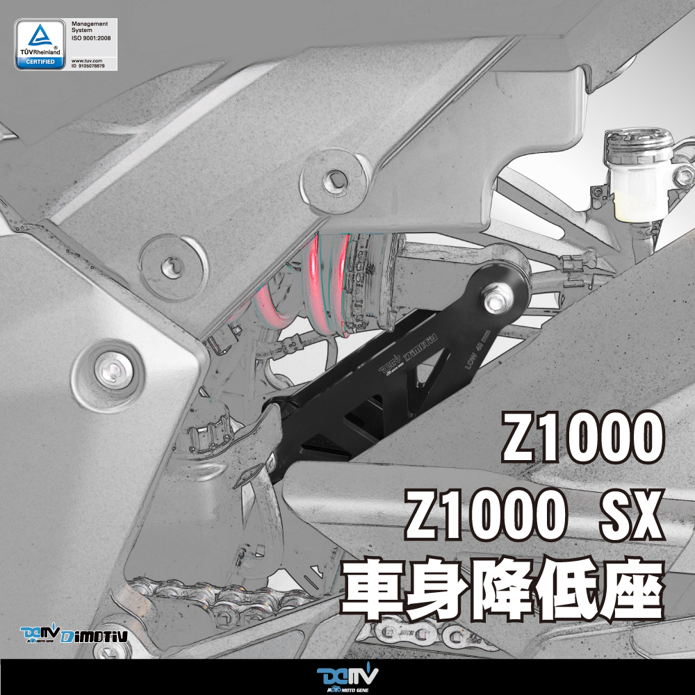 【DIMOTIV】KAWASAKI Z1000 10-13 Ninja1000SX 13-16 車身降低 (40mm)