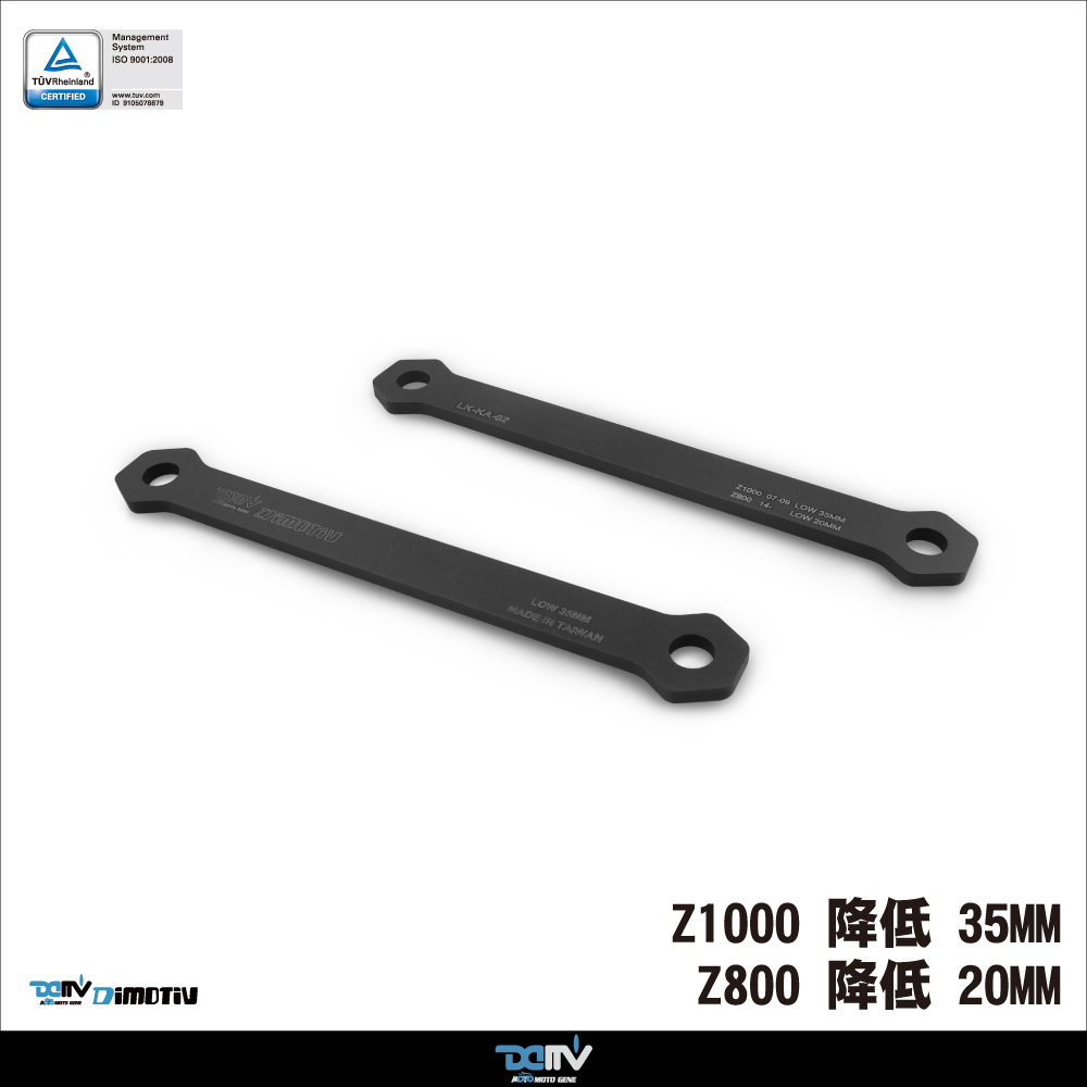【DIMOTIV】KAWASAKI Z1000 07-09 Z800 13-16 車身降低 Z1000 ( 35mm ) Z800 ( 20mm ) ( 40mm )