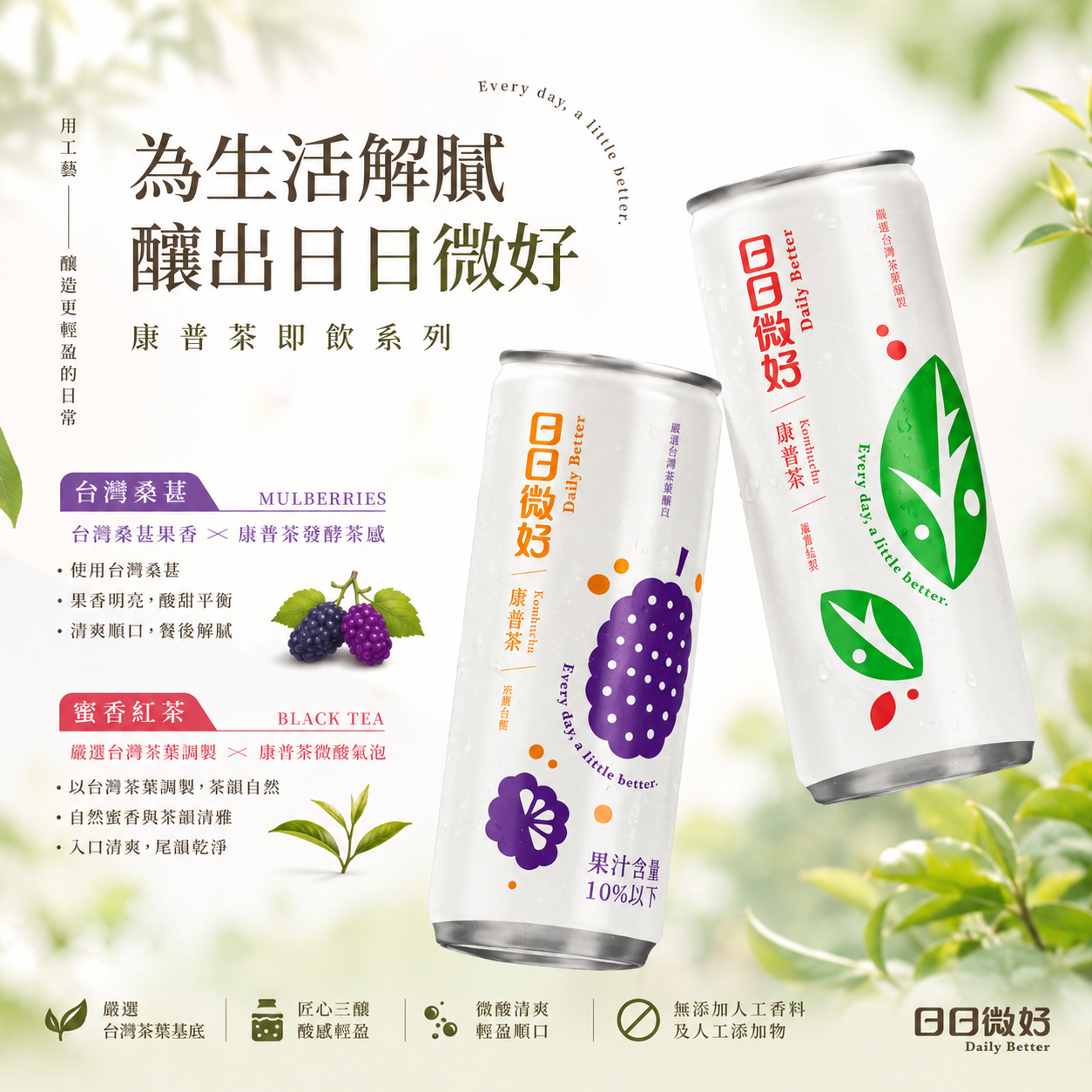 穀盛日日微好康普茶器泡飲系列