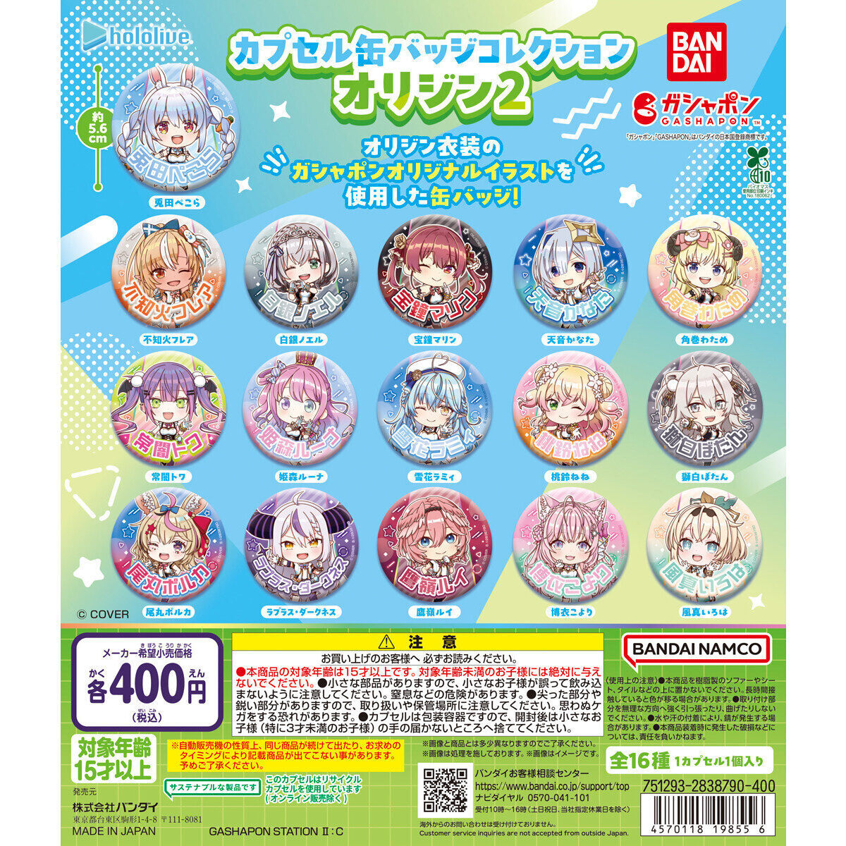 博衣こより🧪